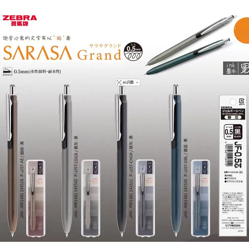ZEBRA SARASA JJ57 ปากกาเจล ด้า - Hat Sublimation Blank บทวิจารณ์และราคา